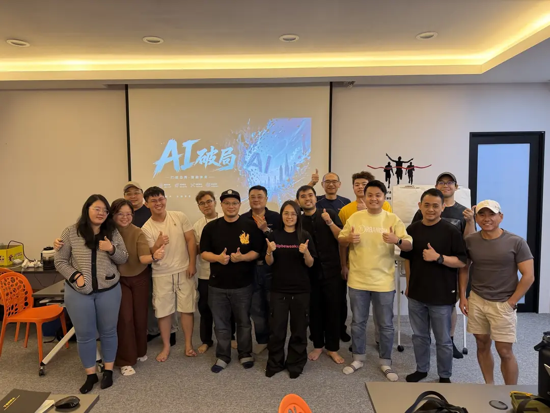 AI破局 class group photo
